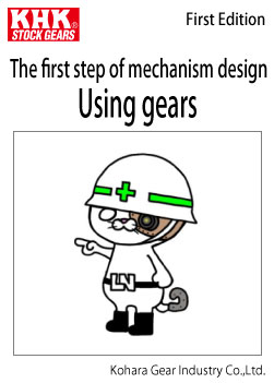 Cover of the first step of mechanism design using gears
